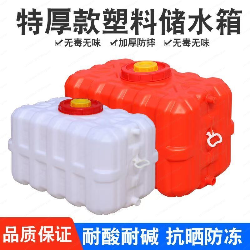Food Storage Large - Réservoir d'eau rectangulaire horizontal épaissi pour