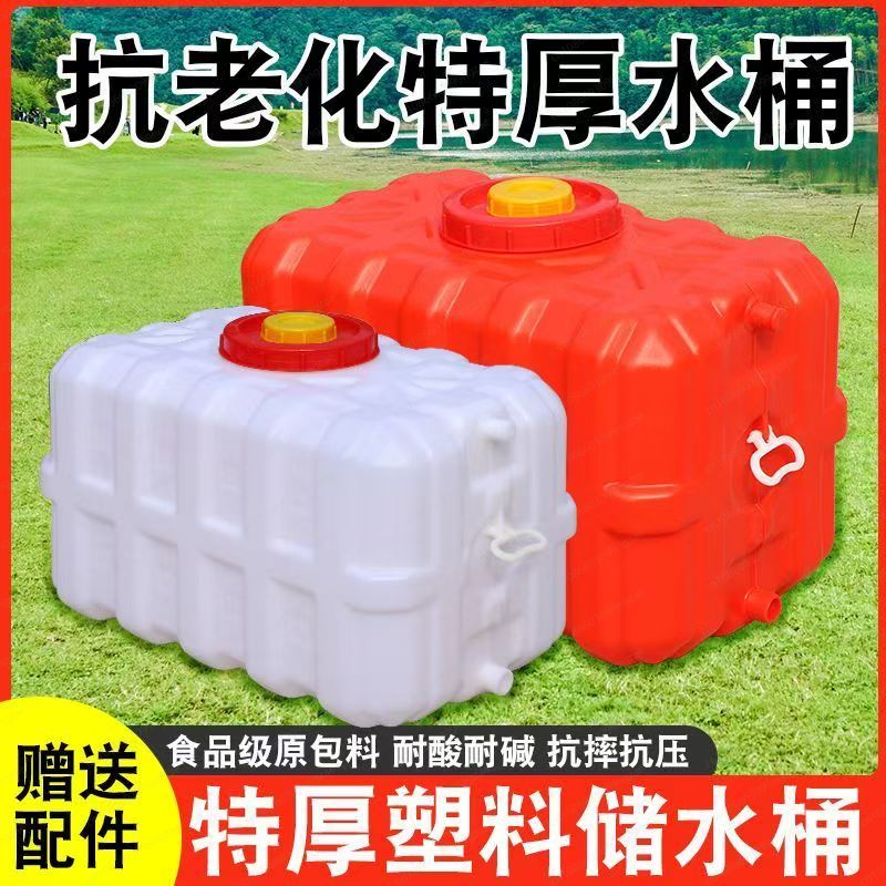 Réservoir d'eau rectangulaire  - Food Storage Large avis et prix