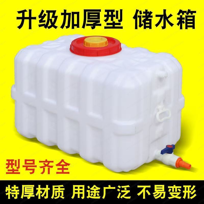 Réservoir d'eau rectangulaire  - Food Storage Large avis et prix